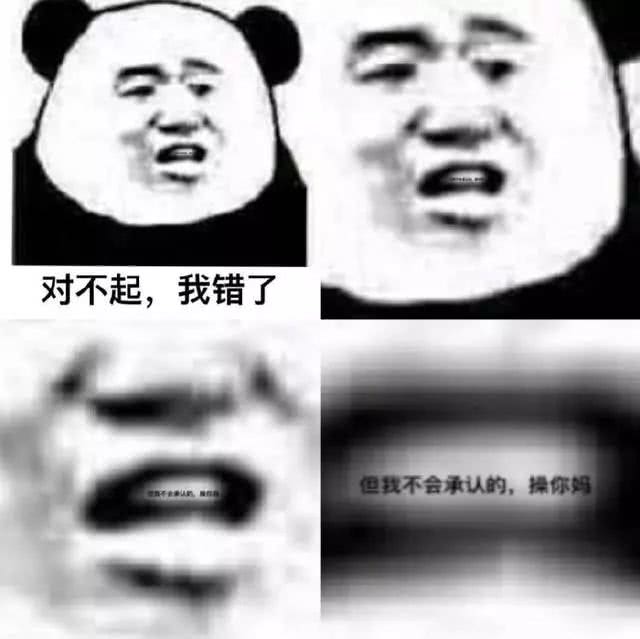 沙雕表情包