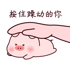 小笨猪