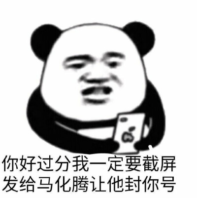 表情包