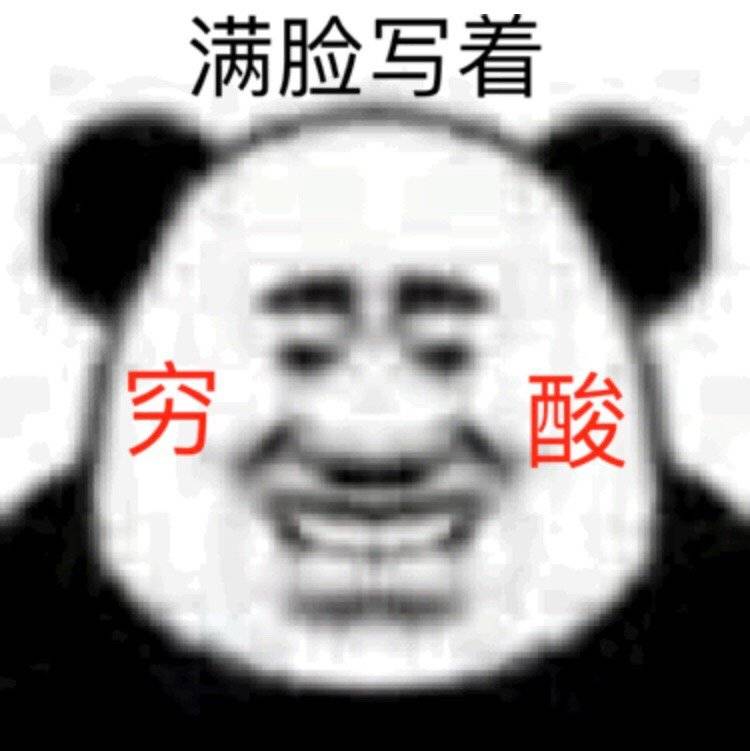 尬住