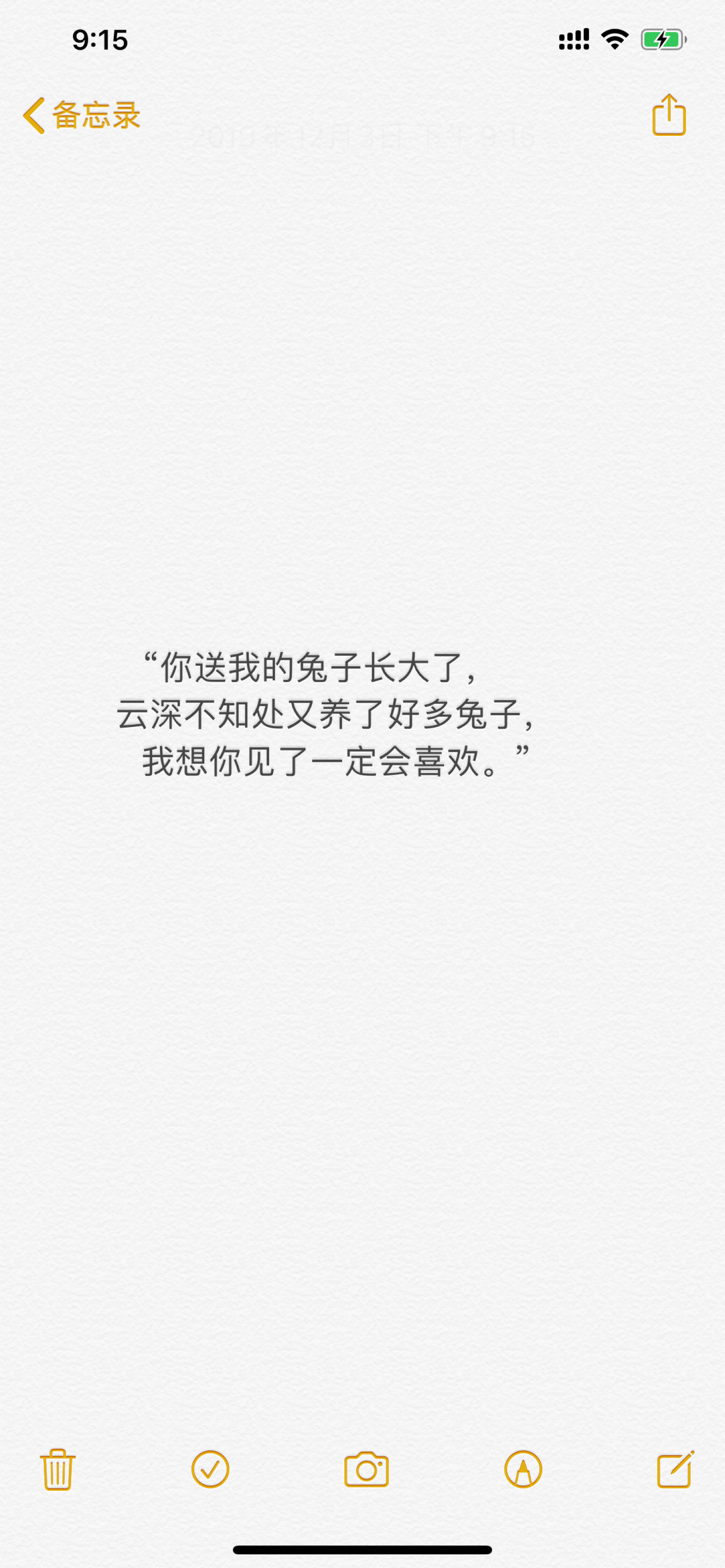 备忘录 文字句子 心情 文艺 语录 伤感 爱情 原创魔道祖师 陈情令 魏