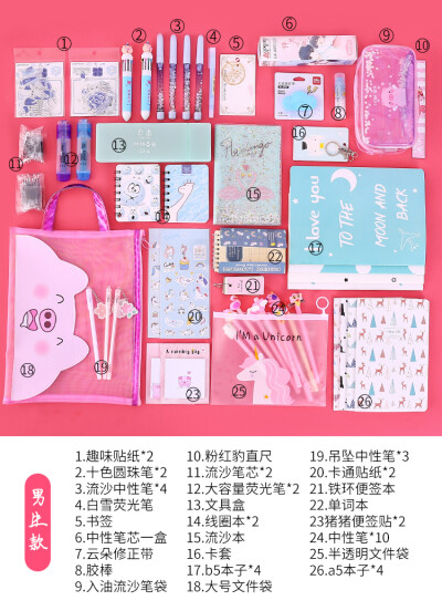 少女心文具礼盒套装初高中学生学习大礼包创意开学毕业精美奖礼品