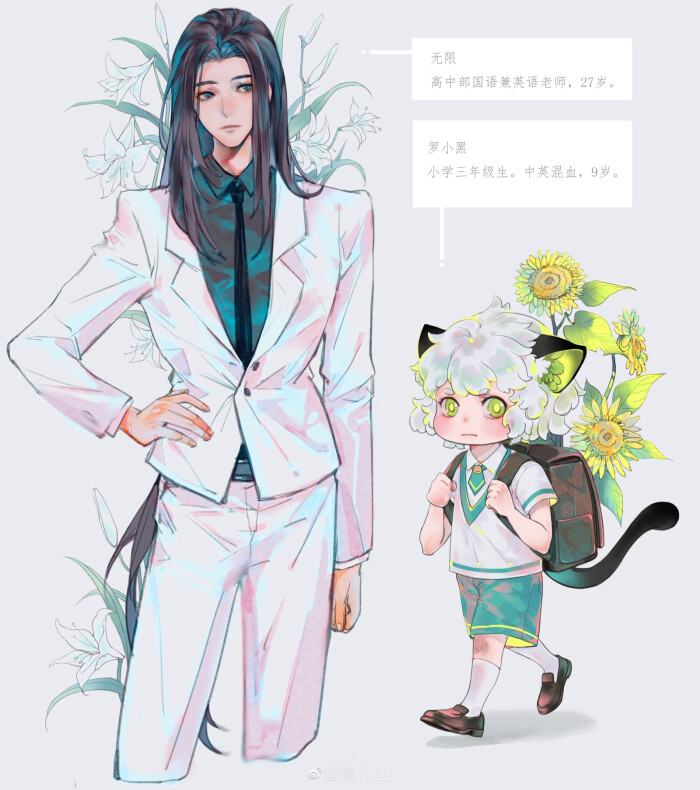 罗小黑战记