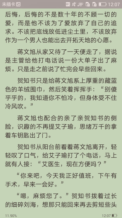 最好的那十年