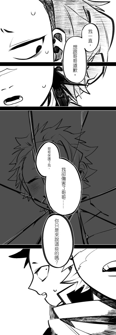 不死川实弥
