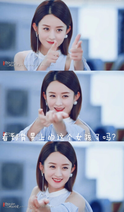赵丽颖的超仙图