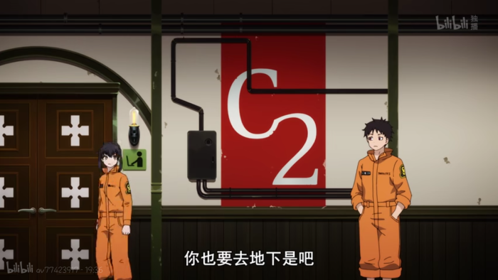 炎炎消防队自截