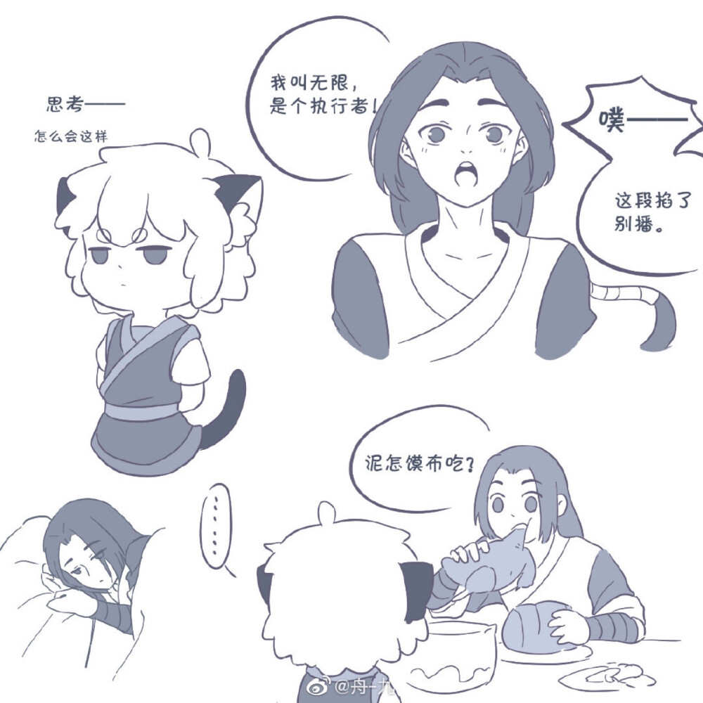 罗小黑