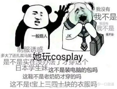 jk服表情包