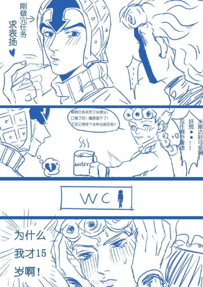 jojo茸米漫画图片