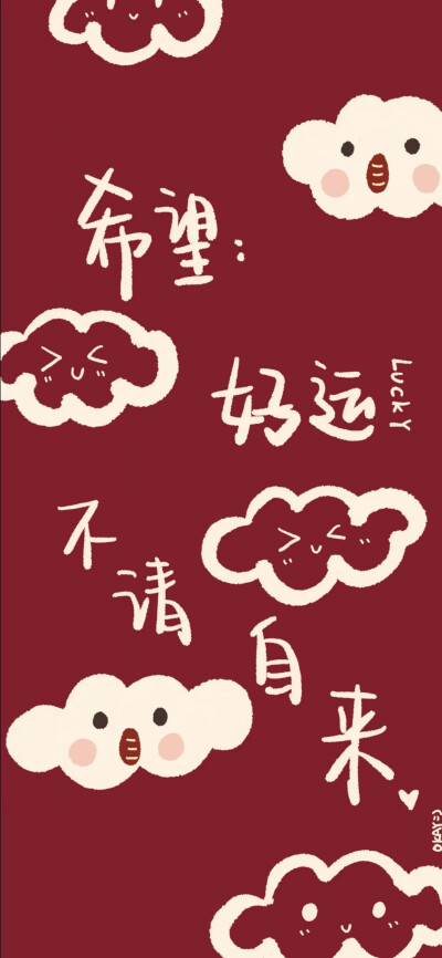2020手机壁纸