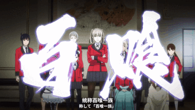 狂赌之渊会长