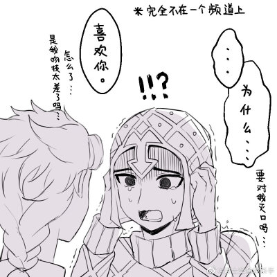 jojo茸米漫画图片