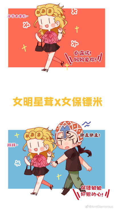 jojo茸米漫画图片