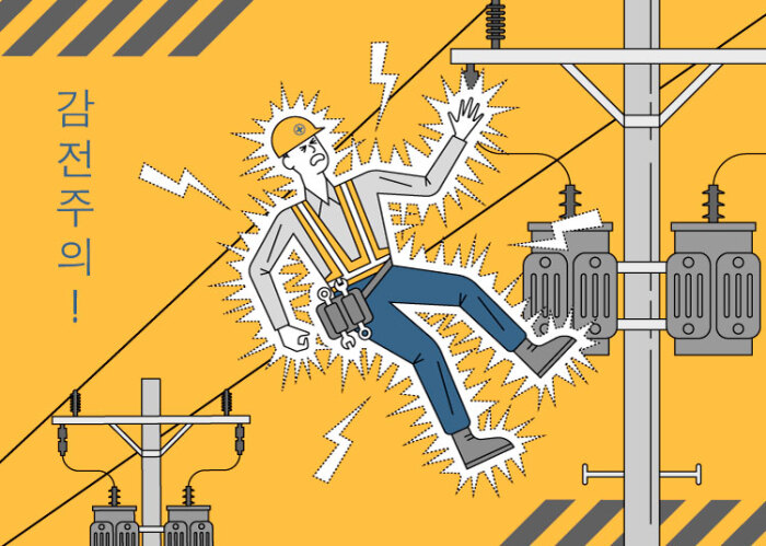 【更多点头像】创意简洁监理施工场地工作生产安全警示危险插画海报
