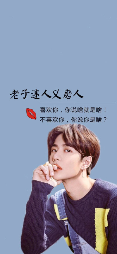 博君一肖 - 堆糖,美图壁纸兴趣社区