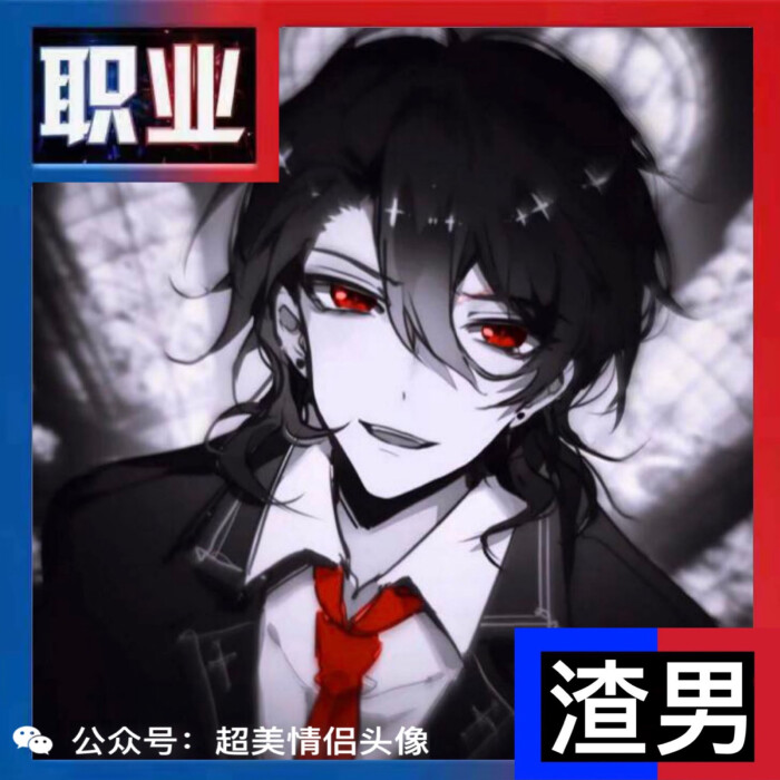 王者职业头像,最新款