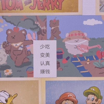 变美 认真 赚钱你这么好看,不能月半啊晚安 梦到我你今天 真好看