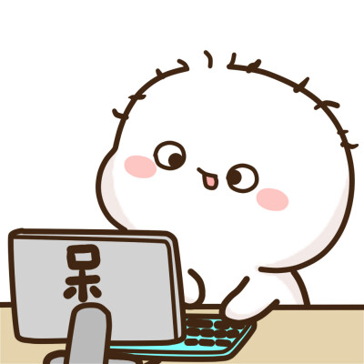 不二呆