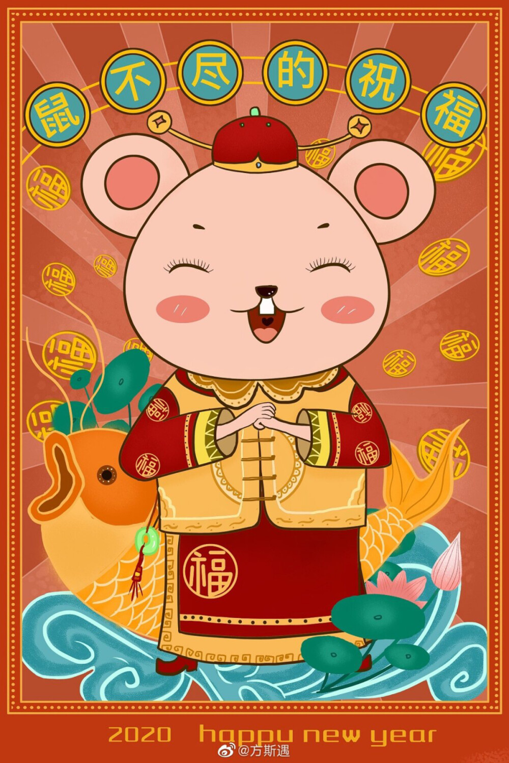 鼠年画 