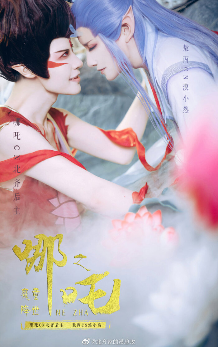 北齐后主x漠小然