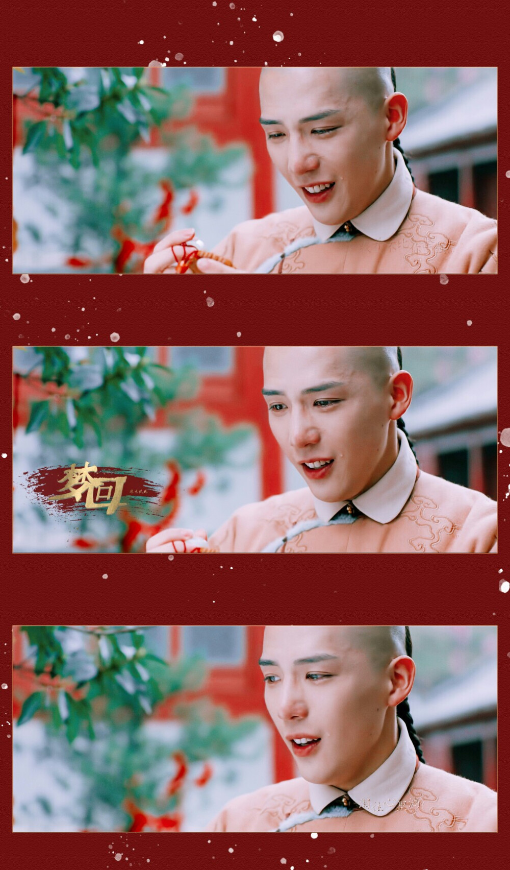 梦回 王安宇(禁二改)微博08凉木以北 - 堆糖,美图壁纸兴趣社区