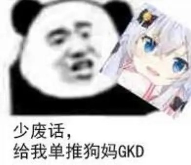 表情包奈斯