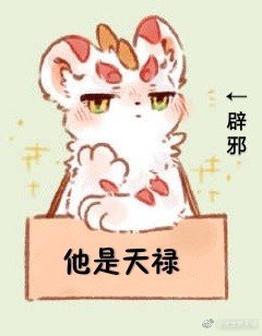 有兽焉