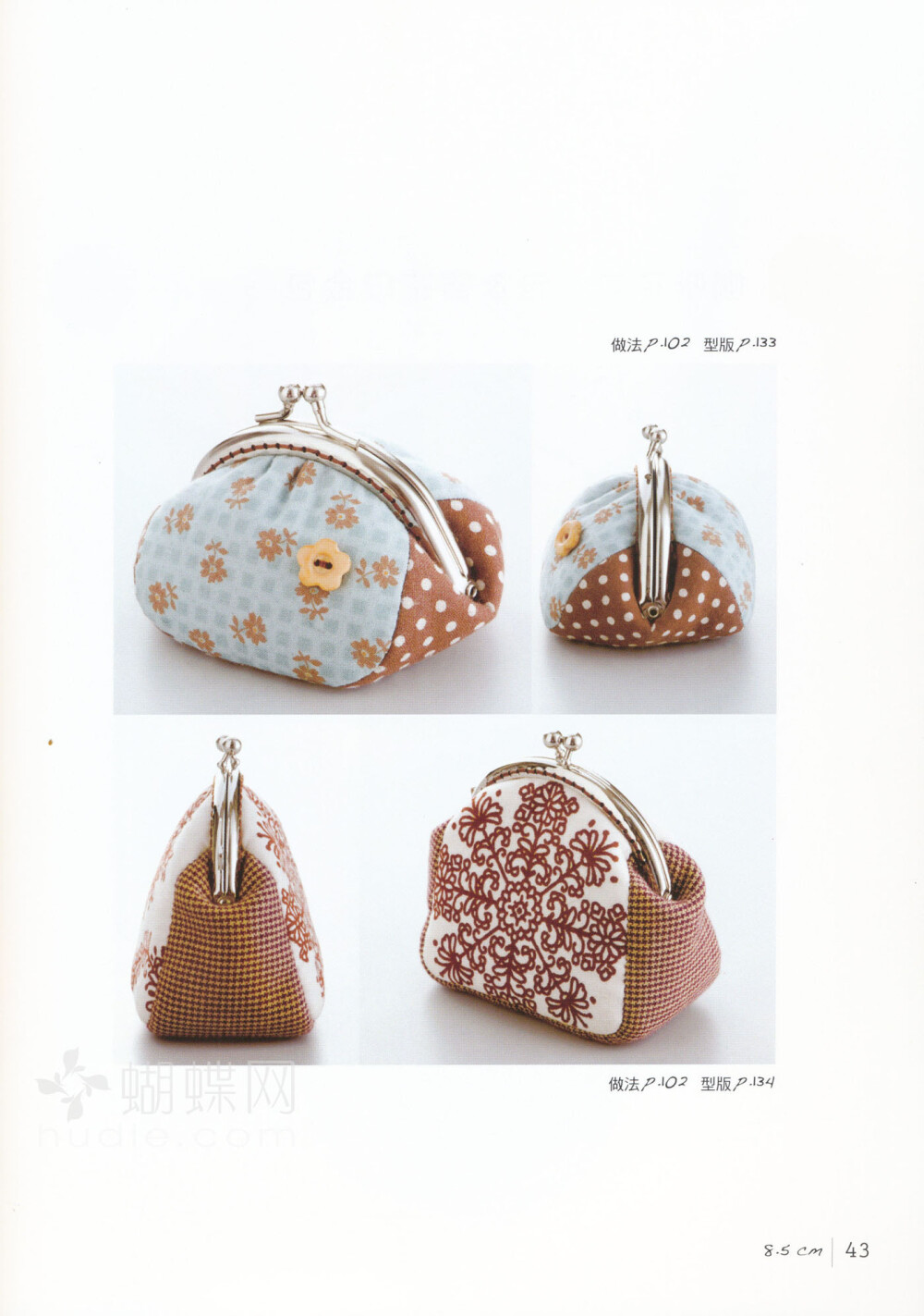 kelly 口金