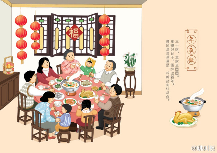 春节团圆绘画简单图片