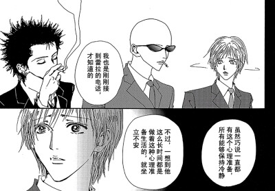 nana世界上的另一个我{矢泽爱} nana大崎娜娜;高木泰士;寺岛伸夫;冈崎