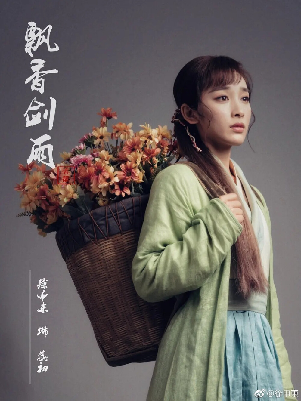 飘香剑雨 徐申东 - 堆糖,美图壁纸兴趣社区