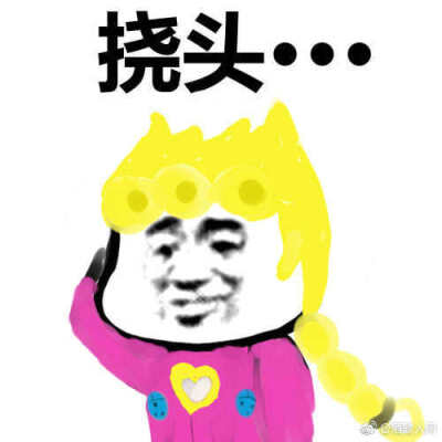 悠米表情包