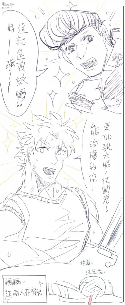 【jojo】个人cp倾向