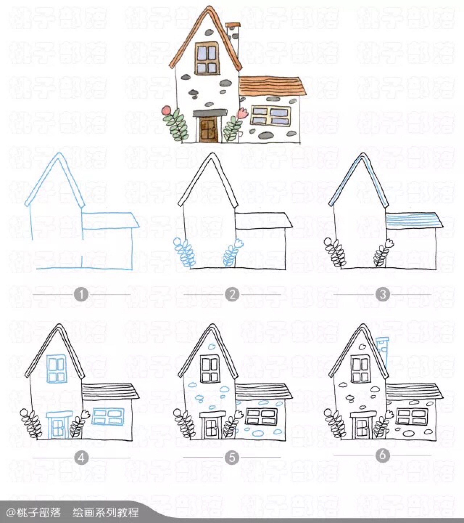 水彩小房子分步骤