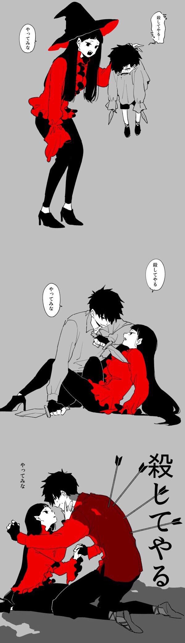 女巫和养子的故事