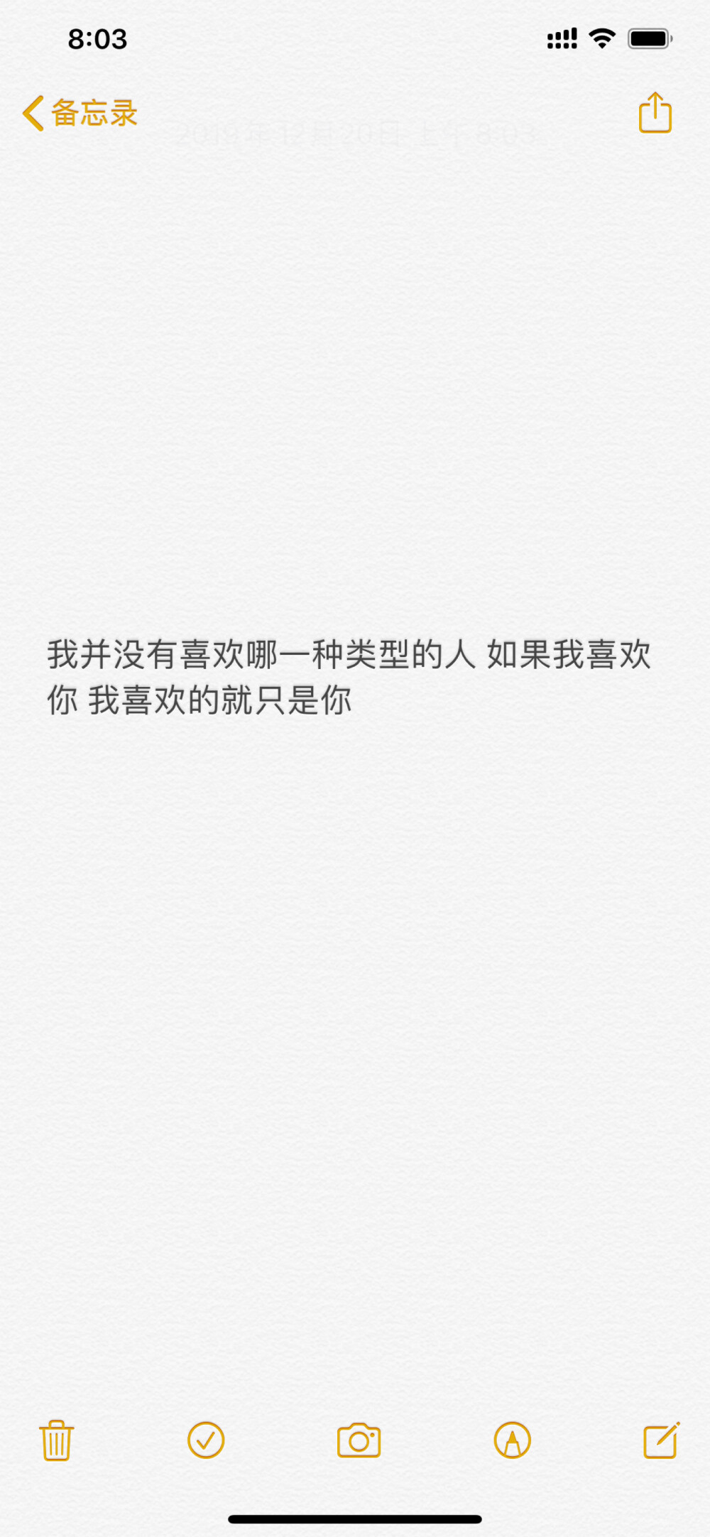 备忘录 文字句子 心情 文艺 语录 手写 伤感 爱情 原创 歌词