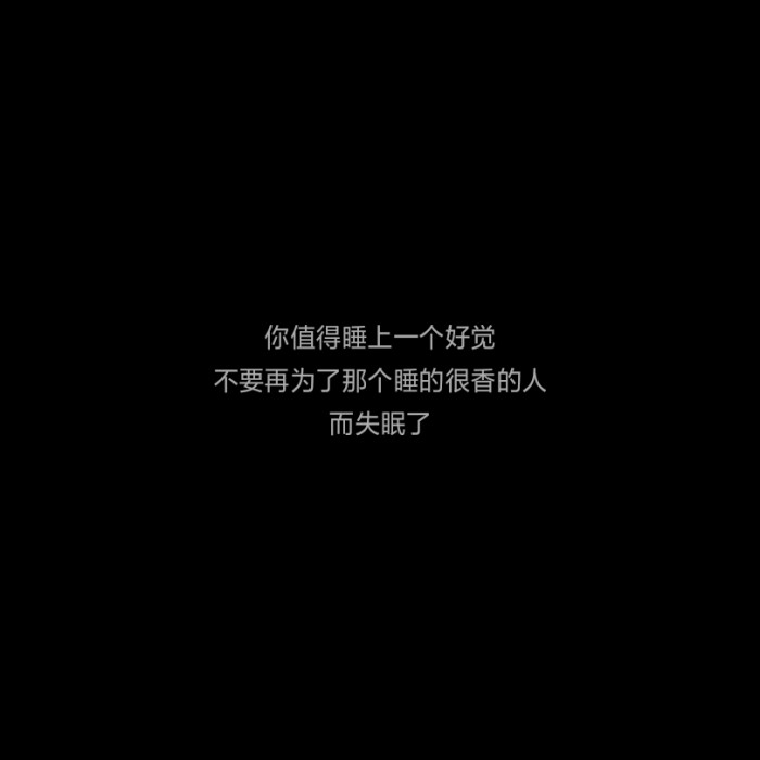 没有值不值得 只有愿不愿意