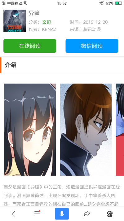 无限使徒与十二战姬
