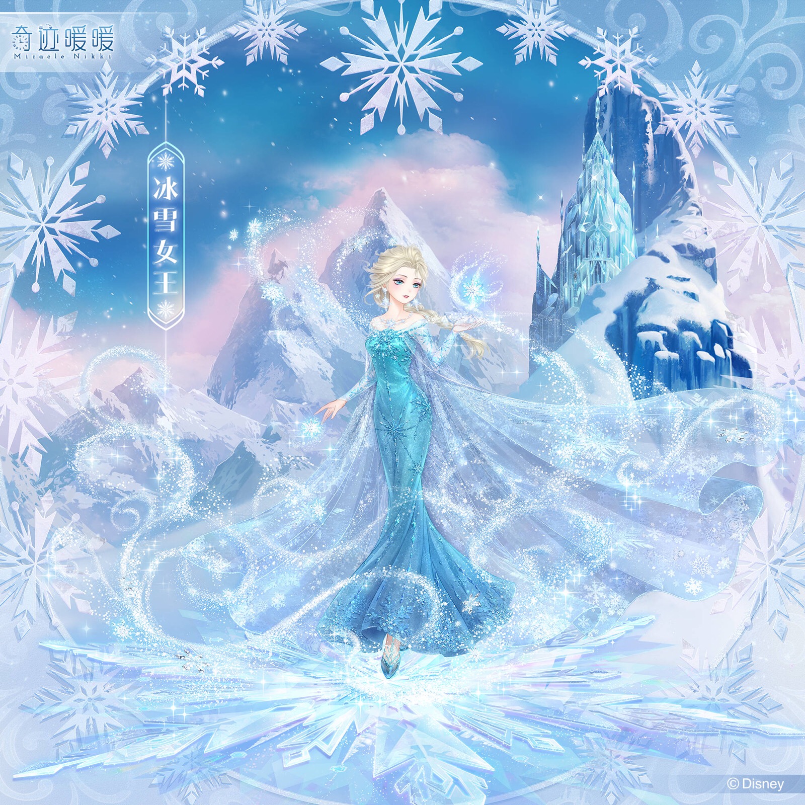 奇迹暖暖联动desney套装「冰雪奇缘」elsa,anna惊艳登场