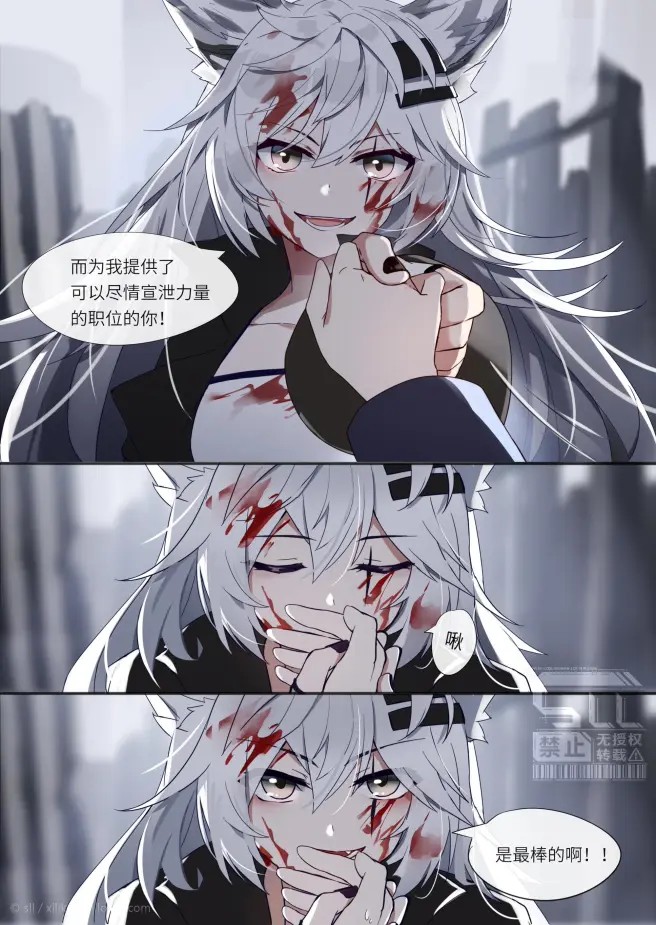 博士:拉普兰德╭(╯ε╰)╮