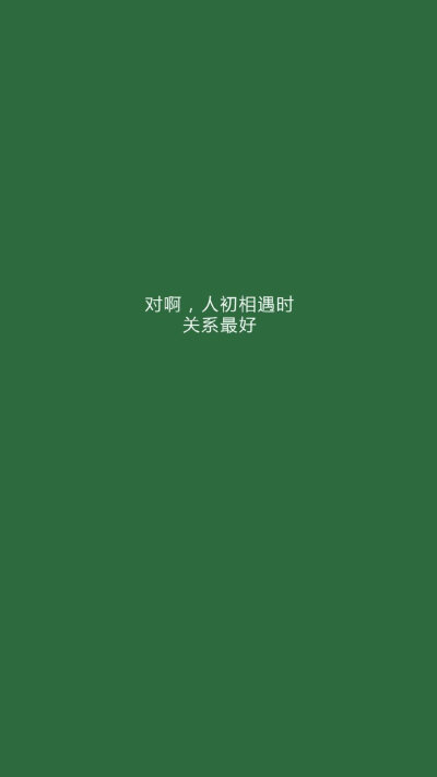 三屏壁纸 壁纸/聊天背景/锁屏 一见面就心动的人,怎么甘心做朋友,再