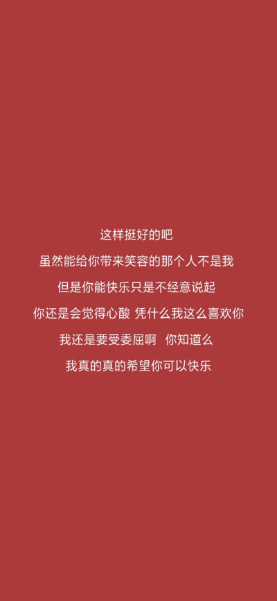 错过爱过