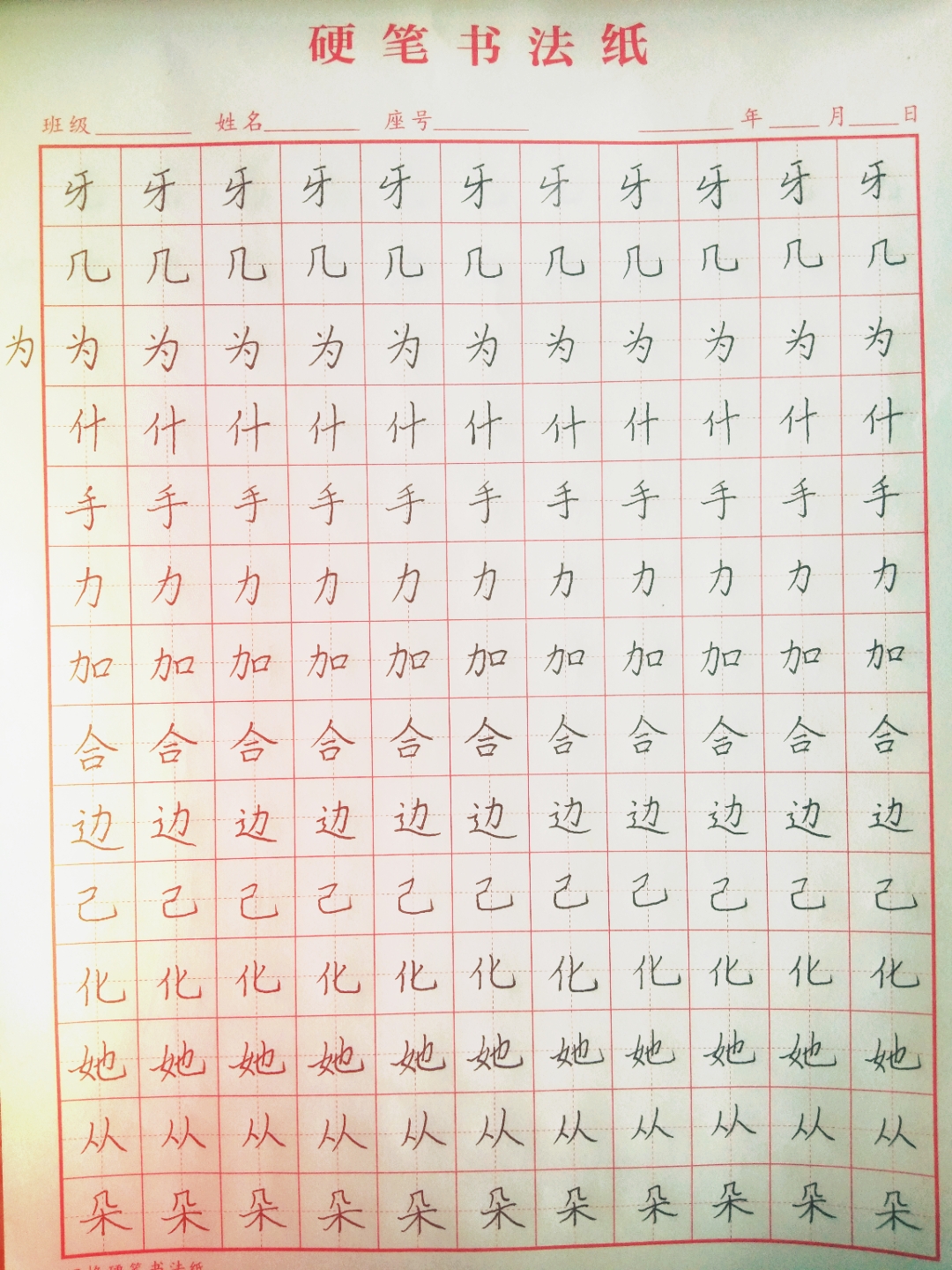 我爱练字,自学三个月书法,因为别人问会美术的人会写字吗?