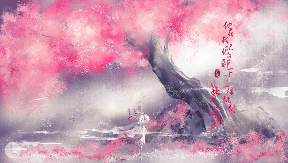 武陵仙君桃之夭夭,灼灼其华图源:lofter