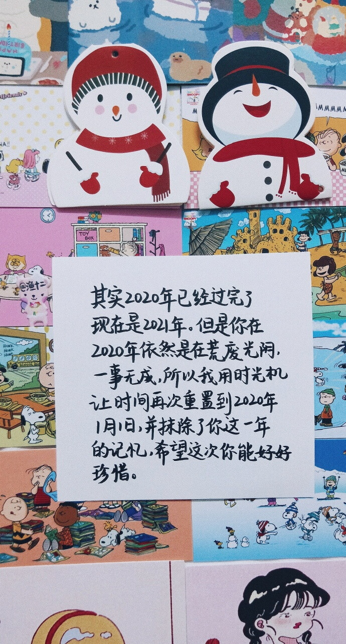 关注  聊天背景 跨年 文字 2020 诸事顺利 评论 收藏