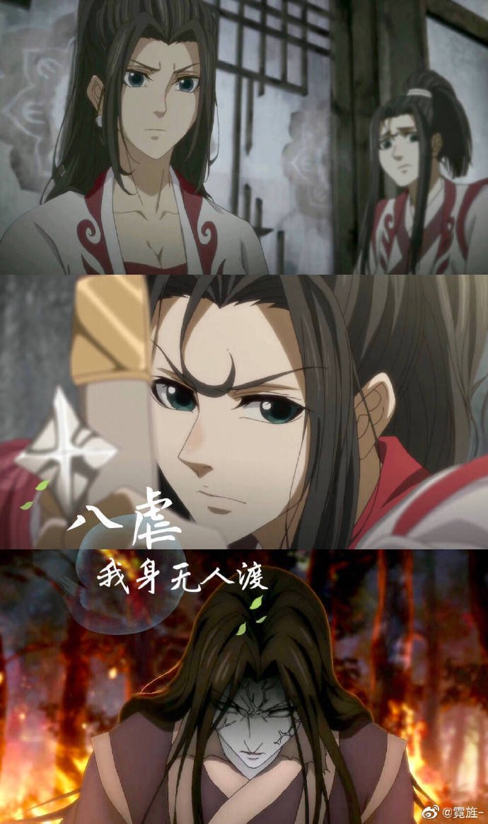 魔道祖师 虐