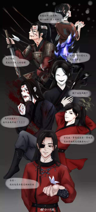 花怜夫夫