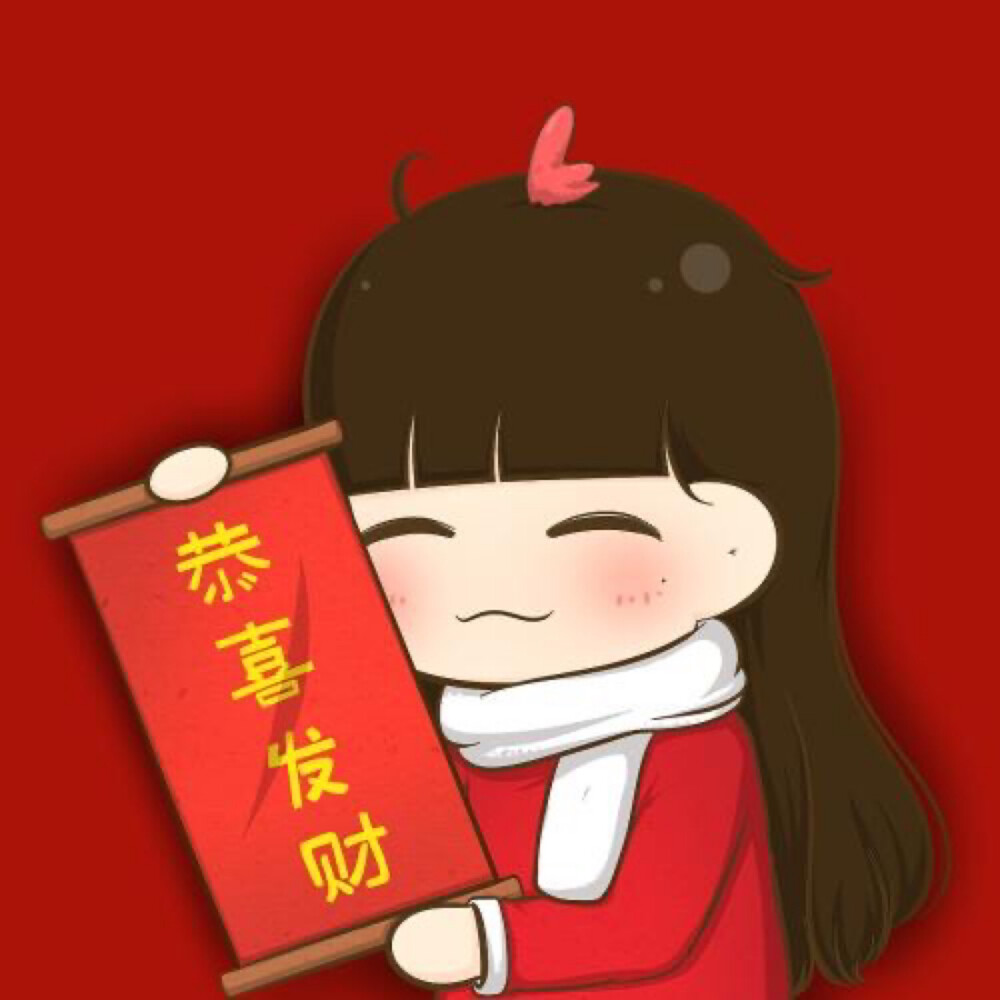 新年头像