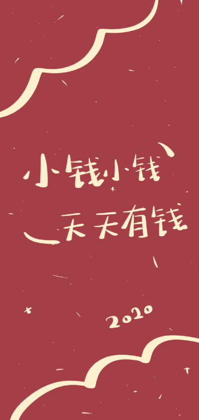 姓氏壁纸 2021 小耿